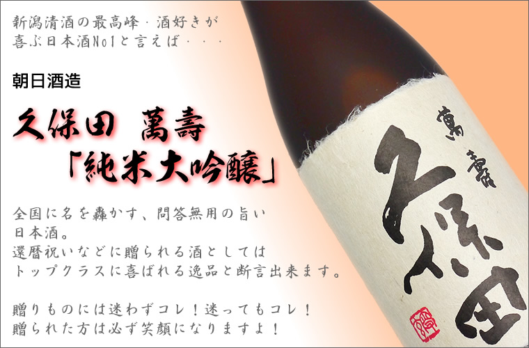 名入れのオーダーメイド日本酒が送料込みで9950円。