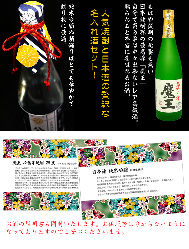 日本酒の名入れ酒の味の説明。めでたい印象のラベルデザイン。新潟県の純米吟醸。白瀧酒造の清酒。